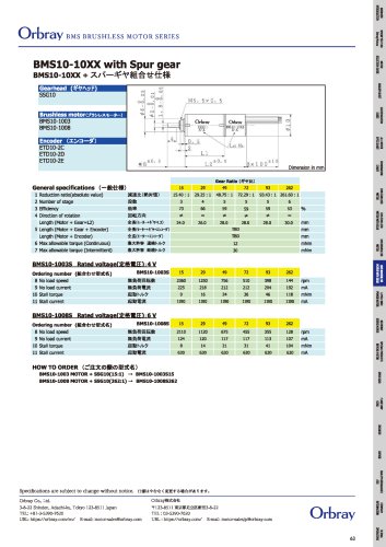 BMS10-10XX with Spur gear