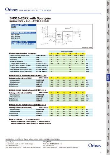 BMS16-20XX with Spur gear