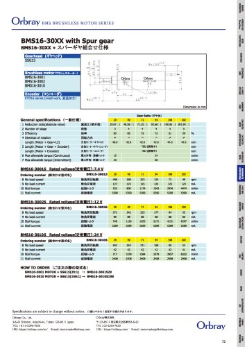 BMS16-30XX with Spur gear