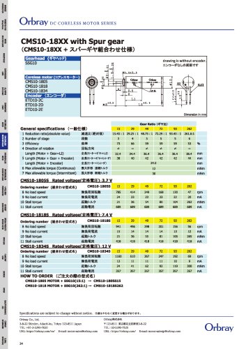 CMS10-18XX with Spur gear