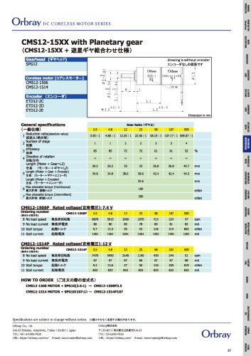 CMS12-15XX with Planetary gear