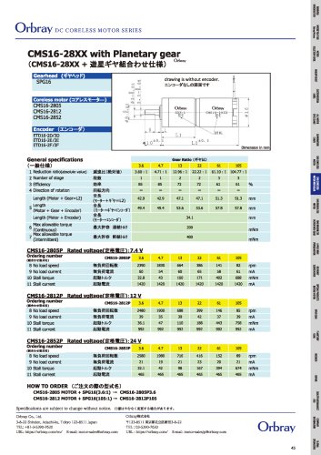 CMS16-28XX with Planetary gear