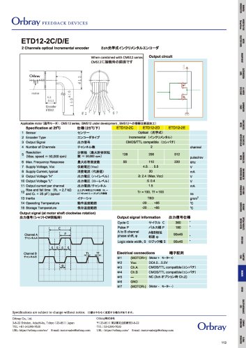 ETD12-2C/D/E