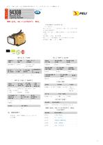 9430B Remote Area Lighting System - 1