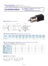 DYD-Brushless Gear Motor-42JXG50K/42BL60