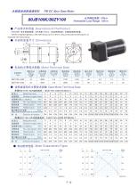 DYD-DC Parallel Shaft Gear Motor-80JB100K/80ZY100