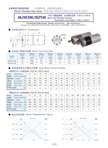 DYD-DC Planetary Gear Motor 16mm~45mm-36JXE30K/35ZY40