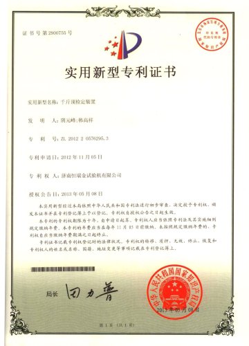 Patent Certificate