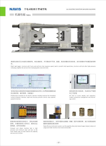 electric Injectionn molding machine Features-Santsai machinery