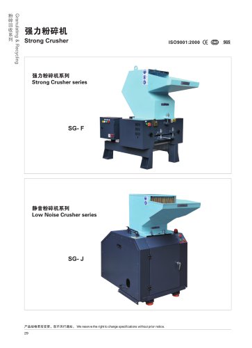 Strong granulators-SANTSAI MACHINERY