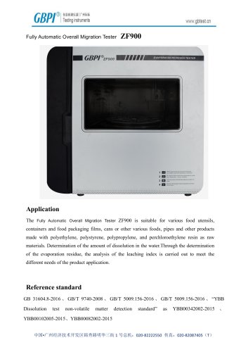 ZF900 Fully Automatic Overall Migration Tester(A0)