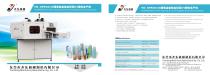 Yaodong AUTOMATIC SCREEN PRINTING MACHINE YD-SPR36/4C