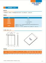 POUCHING CELL-3.0V