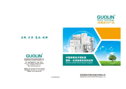 Guolin Small Ozone Generator