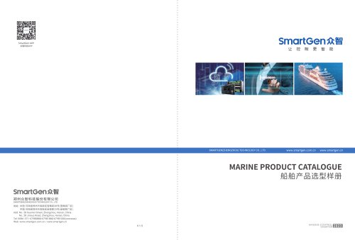 MARINE PRODUCT CATALOGUE