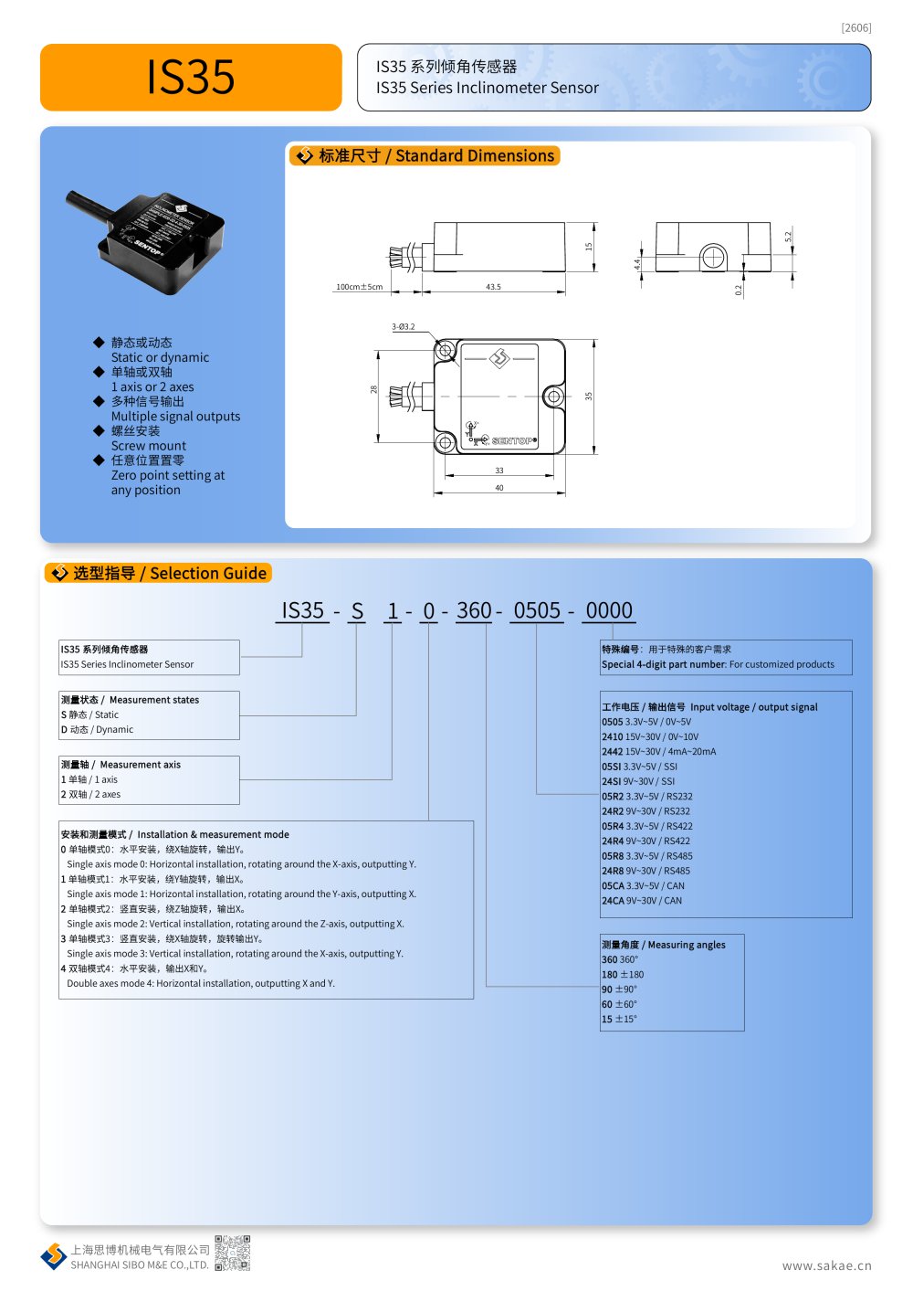 IS35 Inclinometer Senser - SENTOP by Shanghai Sibo M&E Co., Ltd.