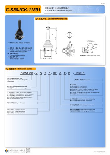 JOYSTICK C-S50JCK-11591
