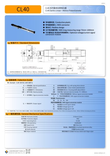 LINEAR POTENTIOMETER CL40