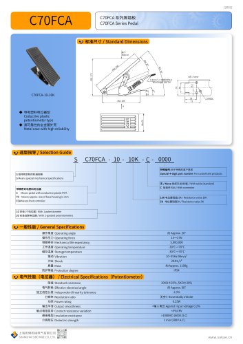 PEDAL C70FCA