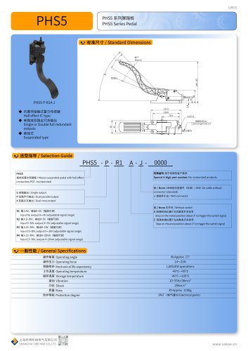 PEDAL PHS5