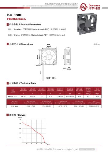 Electronic fan F8025S-243-L