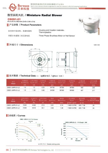 Small air blower C60S1-01