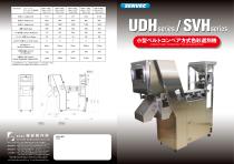 UDHseries/ SVHseries