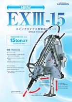 EXIII-15