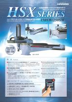 HSX Series