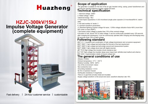 Huazheng HZCJ Manufacturer Transformer impulse voltage test device impulse voltage generator