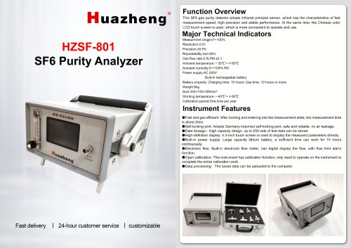 HZSF-801 SF6 Purity Analyzer