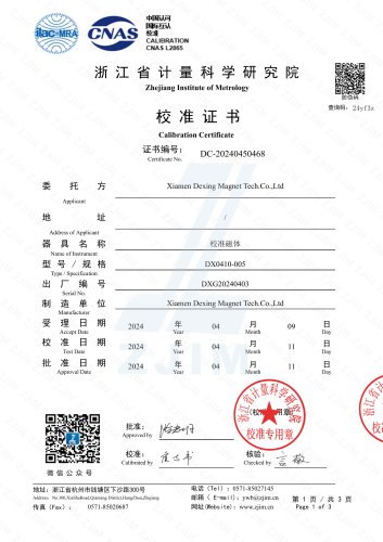 Calibration Certificate of DX0410-005 Calibration magnet