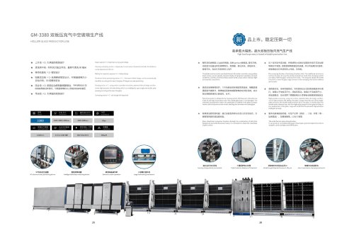 3380 Double-platen press-inflatable insulating glass production line