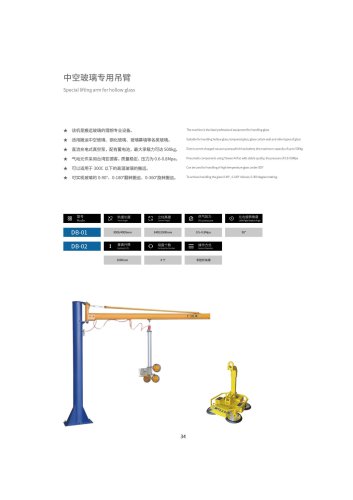 special lifting arm forhollow glass