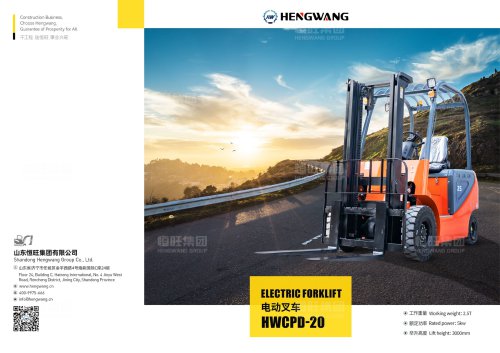 HWCPD-20 Electric Forklift