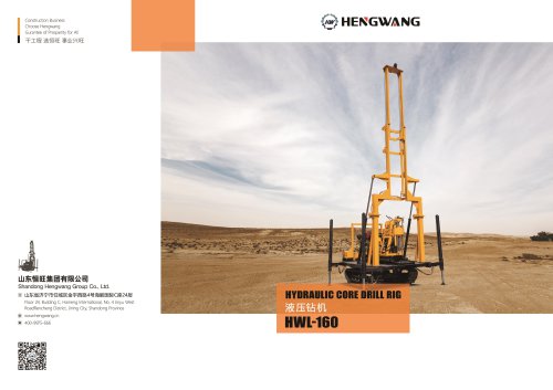 HWL-160 Hydraulic Core Drill Rig