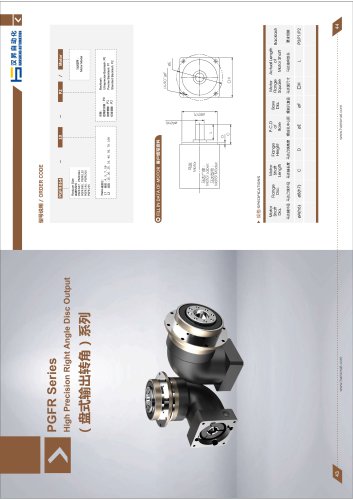 Planetary gear reducer PGFR090