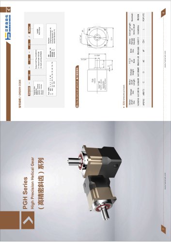 Planetary gearbox PGH090 series