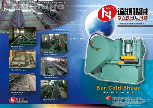 REBAR SHEAR LINE (MACHINE)