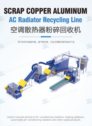 copper aluminum radiator scrap recycling machine