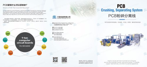 Electronic circuit board recycling plant