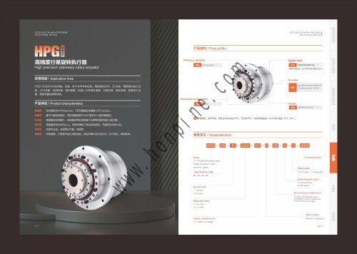 CNC precision rotary actuator