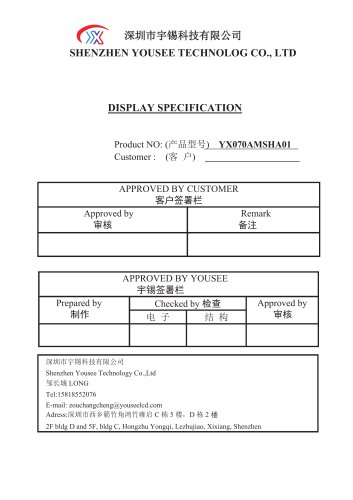 Yousee display module AMOLED YX070AMSHA01-V02