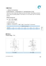 mounting elements: fittings