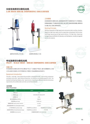 Laboratory emulsifying equipment