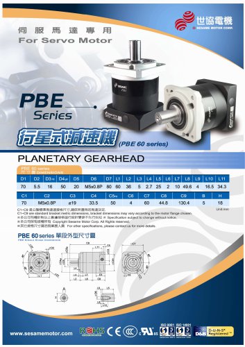 Planetary Gear Reducer, High Ratio, Flange Mounted, PBE Series