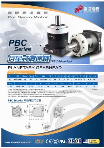 Planetary Gear Reducer, High Ratio, Flange Type, PBC Series