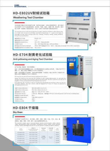 Aging Test Chamber series