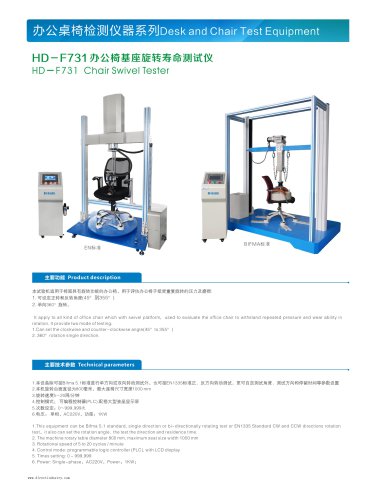 chair swivel tester