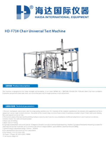 Chair universal test machine